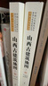山西古建筑地圖(上下) 上下兩冊任選 清華大學(xué)出版社 中國古代建筑知識普及 新華正版書(shū)籍 山西古建筑地圖(上下) 曬單實(shí)拍圖