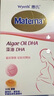 惠氏dha孕婦藻油瑪特納孕早中晚期媽媽營養(yǎng)品孕期備孕哺乳期dha 3盒裝 曬單實拍圖