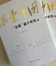 探路之役-1978~1992年的中國經(jīng)濟改革 中國改革路徑經(jīng)驗梳理歷史進程書籍 曬單實拍圖