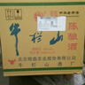 牛欄山 陳釀 白牛二 牛白瓶 濃香風(fēng)格 42度 500ml*12瓶 整箱裝 曬單實(shí)拍圖