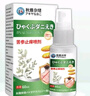 北京協(xié)和醫(yī)學(xué)院止癢膏止癢抑菌皮膚瘙癢身體癢止癢特效濕炎皮疹真菌感染過敏藥膏 100%特效一盒【止癢特效噴霧劑】 香港真菌王百草止癢王去根濕毒清 曬單實(shí)拍圖