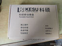 科碩 KESU 1TB 移動硬盤+硬盤包 大容量 USB3.0外接存儲文件照片備份 520Mb/s  K1 2.5英寸 時尚黑 曬單實拍圖