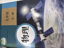 【新華正版現(xiàn)貨】9九年級下冊世界歷史道德與法治課本教材教科書人教版人民教育出版社初三3下學(xué)期世界歷史+道法政治（六三制） 曬單實拍圖