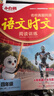 25萬(wàn)唯小白鷗小學(xué)語(yǔ)文閱讀訓練語(yǔ)文時(shí)文同步閱讀理解專(zhuān)項訓練三四五六年級語(yǔ)文書(shū)小升初名校真題同源精講精練萬(wàn)維小白鴿小白歐 四年級（3升4） 單本【語(yǔ)文】時(shí)文閱讀 曬單實(shí)拍圖