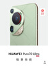 華為（HUAWEI）Pura 70 Ultra  香頌綠 12GB+512GB 超聚光伸縮攝像頭超高速風馳閃拍 華為P70 曬單實拍圖