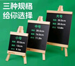 【全網(wǎng)低價】蒙瑪特 黑板 迷你小黑板桌面木質(zhì)畫架黑板立式迷你餐廳寫字廣告展示菜單牌大號MEA0060-3jt-XZY23 速寫 馬克筆繪畫 曬單實(shí)拍圖