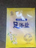 金丫足浴鹽泡腳鹽腳臭腳癢腳汗抑菌足療專(zhuān)用鹽搓腳洗腳鹽角質(zhì)嫩足 【拍2發(fā)30袋】清爽足鹽50g*10袋 曬單實(shí)拍圖