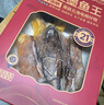 北海印象【北海產(chǎn)地】墨魚干2斤海釣巨型墨魚王1000g禮盒裝 源頭直發(fā)包郵 曬單實拍圖