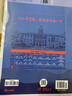 2026高中教材劃重點(diǎn) 高一上 語文 必修 上冊 人教版 教材同步講解 理想樹圖書 曬單實(shí)拍圖
