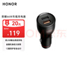 榮耀66W超級(jí)快充車載充電器 雙USB口 多設(shè)備兼容 金屬機(jī)身 適用于榮耀手機(jī) 曬單實(shí)拍圖