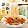 ?；丶?000g湖南米粉干長沙米粉扁粉攸縣寬米粉特產(chǎn)河粉常德米線米粉 寬米粉1000g 曬單實(shí)拍圖