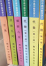 北京四中高中數(shù)學(xué)講義代數(shù)共三冊(cè) 立體幾何 解析幾何 三角 共6冊(cè) 全套六本 曬單實(shí)拍圖