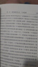 精神現(xiàn)象學(xué)（上卷）（漢譯名著本） 曬單實(shí)拍圖