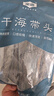 金唐 霞浦海帶頭250g/袋裝 特厚葉片昆布根梗煲湯火鍋 海產(chǎn)干貨 曬單實拍圖