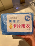 京東物流 一次性雨衣便攜雨披壓縮卡片雨衣單人戶(hù)外漂流成人套頭款防水雨衣 一次性卡片雨衣【1片裝】 曬單實(shí)拍圖