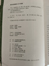 大衛(wèi)·科波菲爾（上下）（《語文》推薦閱讀叢書 人民文學(xué)出版社） 曬單實(shí)拍圖