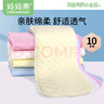 媽媽果（org.mama）嬰兒尿布表層純棉可洗新生兒布料介子布寶寶尿片戒子尿芥子 混色 10條裝 6層 曬單實拍圖