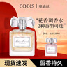 奧迪絲香水女士持久淡香清新粉色花漾專柜正品ODDIS甜心小姐香水50ml 01浪漫花香-粉/1瓶 曬單實拍圖