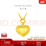 周大福 愛心黃金吊墜項鏈(工費520)40cm約5.25g EOF1178七夕禮物 曬單實拍圖