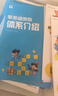 學而思秘籍 零基礎(chǔ)奧數(shù) 智能教輔 幼小銜接輕松練思維 思維培養(yǎng)數(shù)學能力提升 校內(nèi)拔高 曬單實拍圖