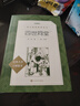 四世同堂全2冊 老舍著 丁聰插圖 語文閱讀推薦叢書（高二語文閱讀高中課標(biāo)教材配套暑期閱讀學(xué)生閱讀課外閱讀開學(xué)季）人民文學(xué)出版社 曬單實(shí)拍圖