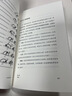 【當當 正版包郵】人生設計課 如何設計充實且快樂的人生 斯坦福大學2014年以來備受歡迎的課程 比爾·博內特 戴夫·伊 中信出版社 曬單實拍圖