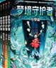 夢(mèng)境守護(hù)者：三重夢(mèng) 陳佳同著 7-14歲 兒童文學(xué) 一部寫給小學(xué)生的反脆弱、心理療愈之書 曬單實(shí)拍圖