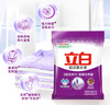 立白超潔薰衣香洗衣粉1kg*8包 高效潔凈 香味持久 曬單實(shí)拍圖