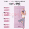 特步（XTEP）瑜伽墊男女士健身加厚防滑專業(yè)TPE加大運動鍛煉訓(xùn)練靜音跳繩墊子 曬單實拍圖