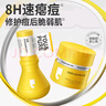 羽素大燈泡祛痘霜套組 祛痘護(hù)膚品控油痘印淡化舒緩保濕 曬單實(shí)拍圖