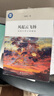 【中國好書(shū)】風(fēng)起云飛揚:錢(qián)乘旦講大國崛起 錢(qián)乘旦著(zhù) 為世界大國作正史 西方那一塊土姊妹篇 世界史通俗讀物 北京大學(xué)出版社 風(fēng)起云飛揚-錢(qián)乘旦講大國崛起 曬單實(shí)拍圖