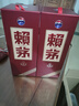 賴茅茅臺賴茅系列 53度醬香型白酒 送禮宴請 新老款隨機(jī)發(fā)貨 53度 500mL 1瓶 賴茅傳禧2.0雅韻版 曬單實(shí)拍圖
