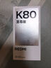小米（MI）REDMI K80 至尊版 天璣9400+ 7410mAh大電池 月巖白 12+256  紅米5G手機(jī) YU7 汽車發(fā)布會(huì) Ultra 曬單實(shí)拍圖