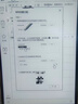 科大訊飛智能辦公本Air2電子書閱讀器8.2英寸墨水屏Air2Pro電紙書筆記本語(yǔ)音轉(zhuǎn)文字訊飛星火大模型 【京倉(cāng)速發(fā)】訊飛智能辦公本Air2 Pro 水墨藍(lán) 曬單實(shí)拍圖
