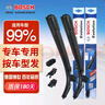 博世（BOSCH）雨刮器/片/雨刷器適用于 風(fēng)神AX3 AX4 AX5 AX7 A30 A60 曬單實(shí)拍圖