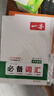 一本高中英語必備詞匯 2026版高考基礎音標串記課標3500詞匯拓展詞匯積累高頻短語高一二三真題例句 曬單實拍圖