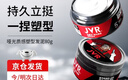 杰威爾 JVR啞光質(zhì)感造型發(fā)泥 自然蓬松強(qiáng)塑型持久定型清爽發(fā)膠組合男女發(fā)型 啞光發(fā)泥80g 曬單實(shí)拍圖