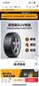 德國馬牌（Continental）汽車輪胎 225/65R17 102V FR UC6 SUV適配CR-V/RAV4/CX-5 曬單實(shí)拍圖