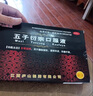 搭復(fù)方淫羊藿五子衍宗口服液男人增長(zhǎng)增大延時(shí)壯陽(yáng)勃起藥陽(yáng)萎早泄速新效藥補(bǔ)腎益精腰酸腿軟遺精早泄陽(yáng)痿不育 5盒【長(zhǎng)期陽(yáng)痿早泄房事次次不滿意】 曬單實(shí)拍圖
