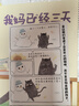 我媽已經(jīng)三天沒有打我了（“央視新聞”長文推薦！專享限量印簽明信片+郵票貼紙+鐳射小卡。百萬暢銷書作家老楊的貓頭鷹新作） 曬單實(shí)拍圖