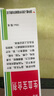 [健得]生血寶合劑 100ml 1瓶裝 27年4月過(guò)期 曬單實(shí)拍圖