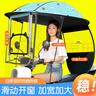 馗龍電動(dòng)電瓶車雨棚篷蓬防曬防雨擋風(fēng)罩摩托車遮陽(yáng)傘雨傘新款加厚車棚 【滑動(dòng)窗】【側(cè)擋加寬】藍(lán)冰淇淋 曬單實(shí)拍圖