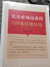 不敢腐 不能腐 不想腐（貪官懺悔警示錄）（反腐·法治系列叢書） 曬單實拍圖