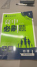 2025版高中必刷題 高一下 物理 必修 第三冊(cè) 人教版 教材同步練習(xí)冊(cè) 理想樹圖書 曬單實(shí)拍圖