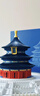 千年榫營造積木祈年殿彩色紀(jì)念版天壇古建筑模型榫卯玩具生日禮物 曬單實(shí)拍圖