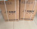 北極熊（BEIJIXIONG）制冰機商用奶茶店小型40-400KG大型桶裝水制冰器KTV吧臺冰塊制作機全自動制冰機 【中小型款】36顆丨產(chǎn)55KG丨兩用款 曬單實拍圖