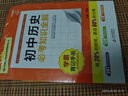 學(xué)霸背記手冊 初中歷史必考知識全解 初中通用 一本初中歷史基礎(chǔ)知識大盤點手冊重難點知識歸納梳理中考必考題必刷題知識清單學(xué)霸狀元筆記輔導(dǎo)書 小四門 曬單實拍圖
