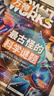 現貨包郵 中國國家地理219國道專(zhuān)輯增刊 自然旅游地理知識人文景觀(guān)期刊雜志正版書(shū)籍科普百科  318是橫向的 219是縱向的 人文景觀(guān)期刊科普百科全書(shū) 充滿(mǎn)情趣 青少年自然人文景觀(guān)  雜志鋪 曬單實(shí)拍圖
