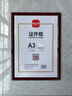 優(yōu)必利 A3證件框 相框 塑料證書框畫框 A3營業(yè)執(zhí)照框 工商稅務登記證框 橫豎證件框 紅木色5063A 曬單實拍圖