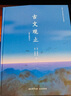 【現(xiàn)貨速發(fā)】古文觀止 莊重讀書會推薦 雙色注音，流暢通讀二百二十二篇古典美文 中國古典書籍入門 只有我們才能都懂的”縱一葦之所如，凌萬頃之茫然“ 果麥出品   閱讀狂歡節(jié) 果麥經典：古文觀止 曬單實拍圖
